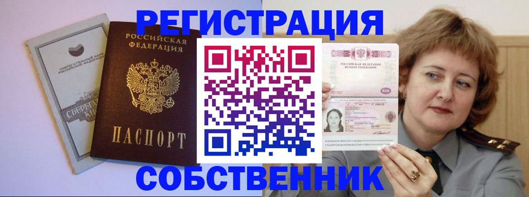 временная регистрация для всех в Жирновске